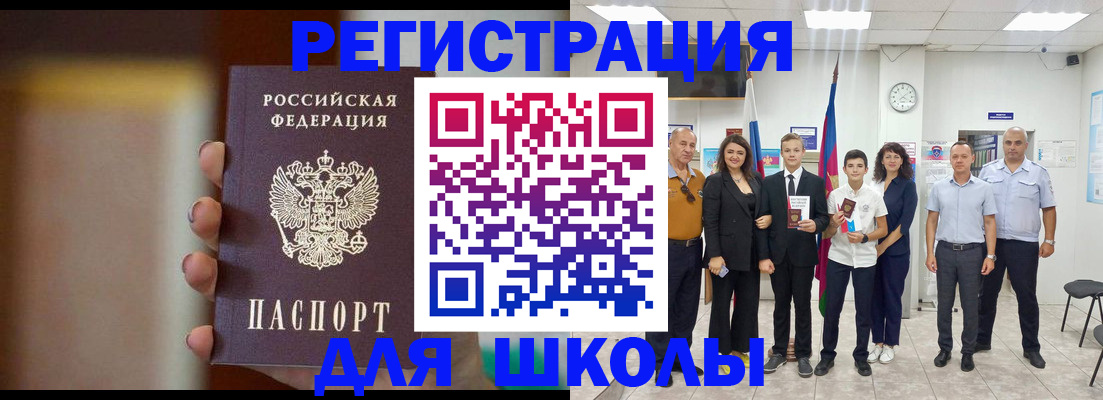 купить прописку в Скопине