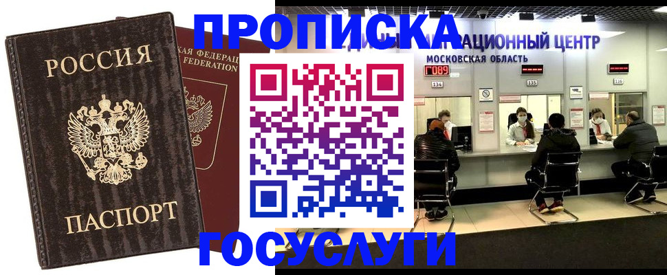 прописка поиск в Скопине